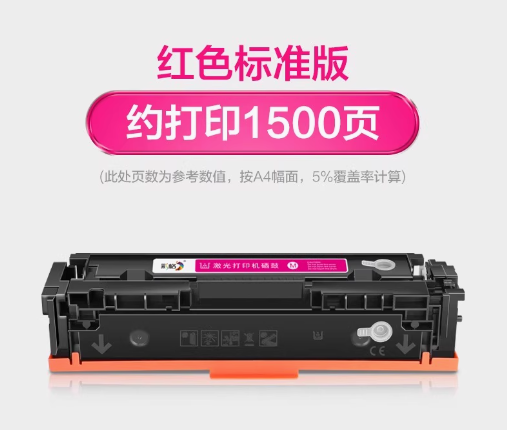 彩格 CRG-045 硒鼓 红色（160400386）
