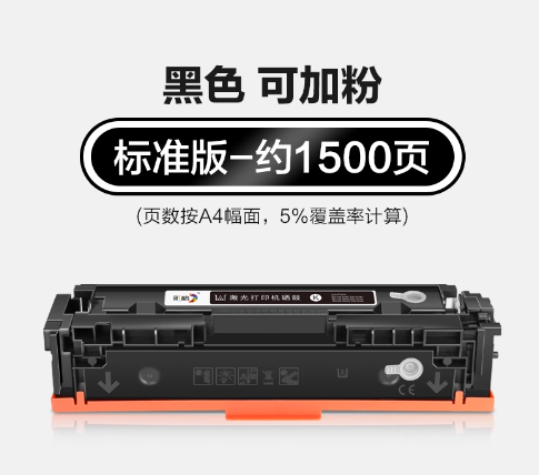 彩格 CRG-045 硒鼓 黑色（160400385）