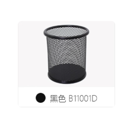 悠米 B11001D 笔筒（080201028）