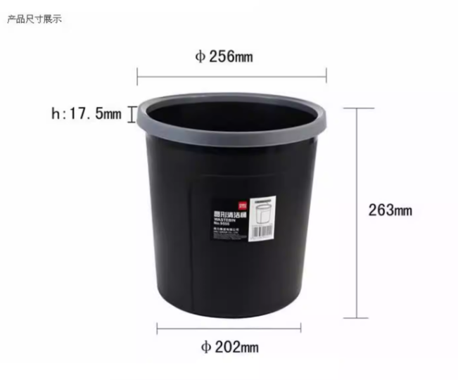 得力 9555 垃圾桶