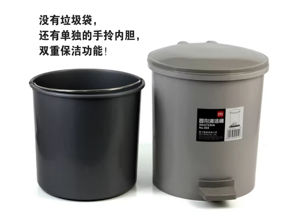 得力 959 圆形脚踏式垃圾桶（280601008）